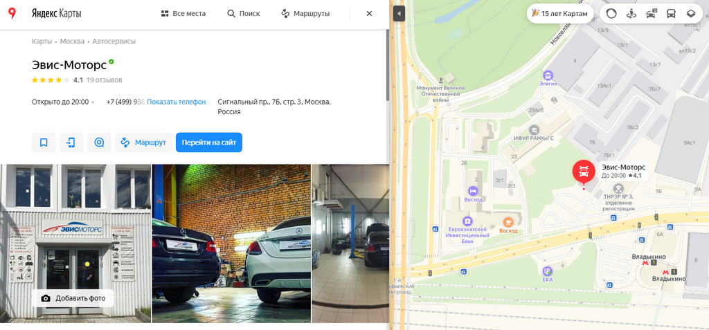 Рейтинг на Яндекс Картах. Продвижение сайта в поиске при обилии сервисов, каталогов итд