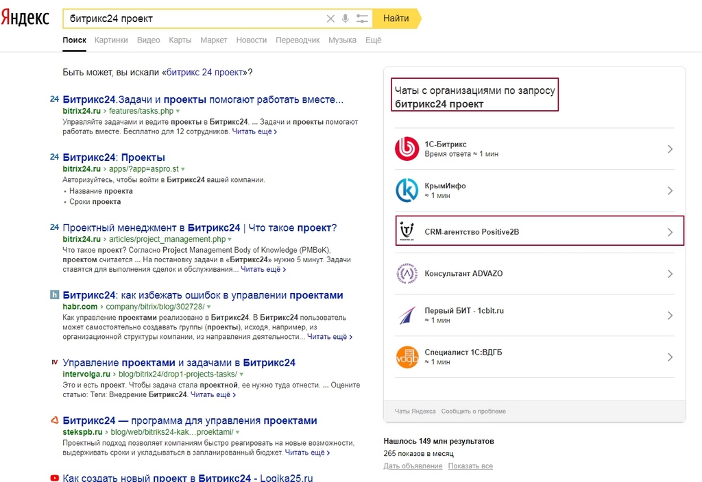 Яндекс чат справа в поисковой выдаче