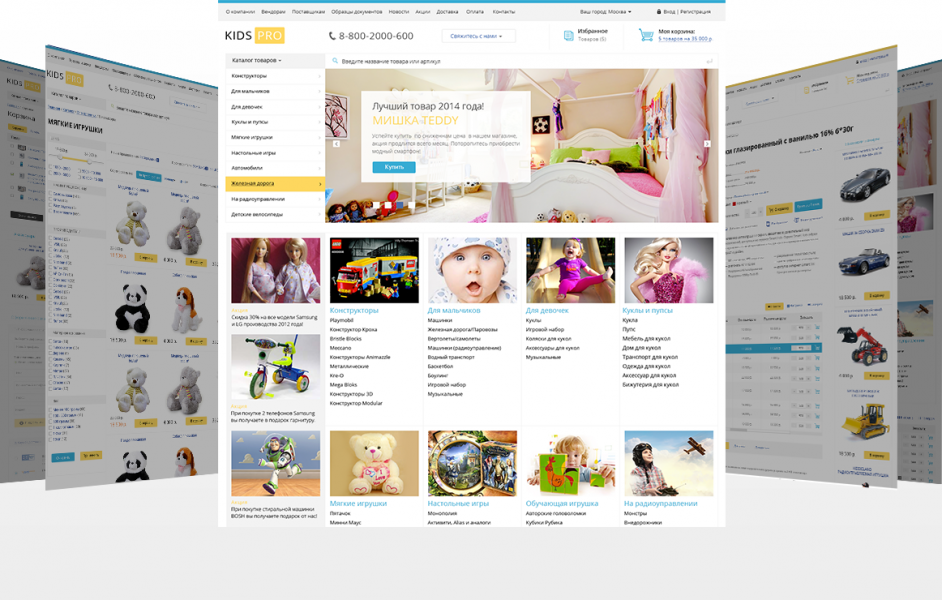 Детские товары и игрушки. Одежда. (KidsPRO). Профессиональный интернет магазин (рус. + англ.)