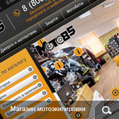Примеры наших работ. moto85.ru